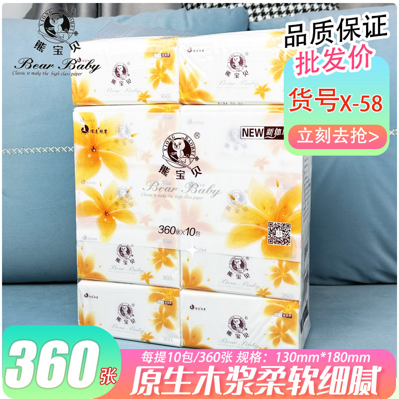 熊宝贝360张包装江浙沪皖6提抽纸