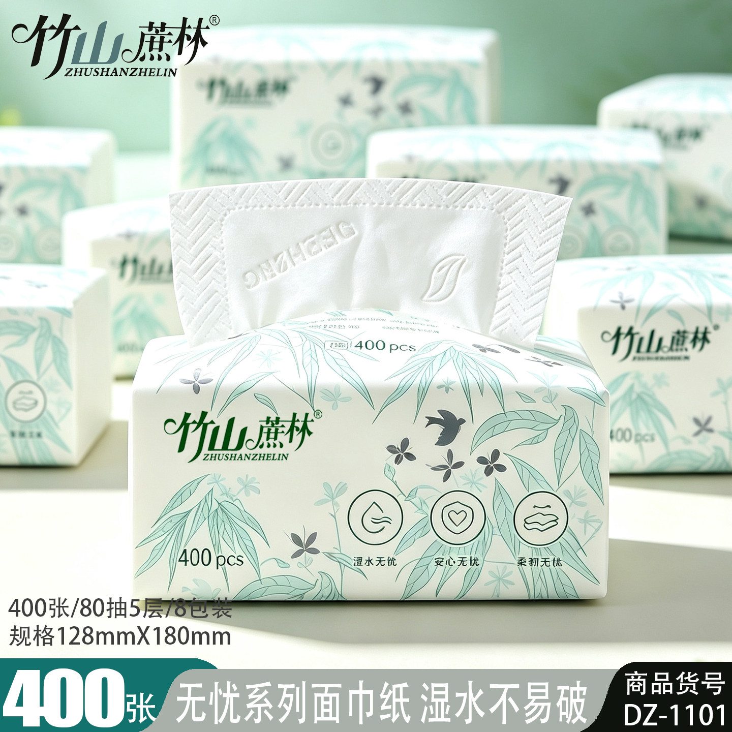 竹山蔗林400张8包装抽纸