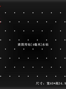 烫钻辅料水钻烫图烫钻图案贴烫画