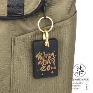 再就业男团0713陆虎周边钥匙扣挂件想你这样的朋友演唱会应援定制