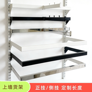 内衣内裤童装袜子展示架上墙挂钩展示架横梁挂杆挂墙货架陈列架