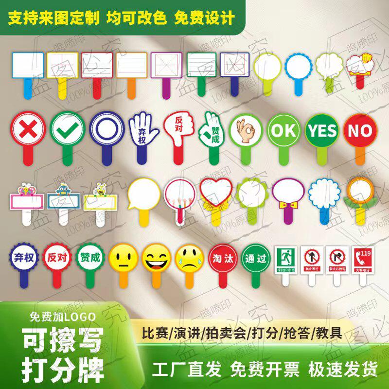 手持kt板可擦写多用途手举牌