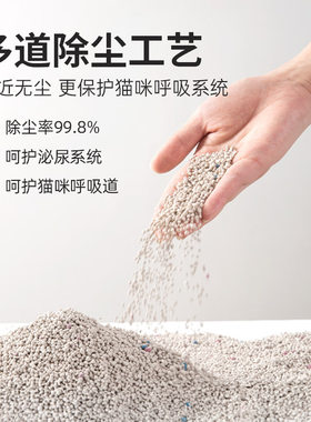 比亿奇膨润土无尘猫沙40斤实惠装貓砂无尘除臭小颗粒猫砂源10斤20