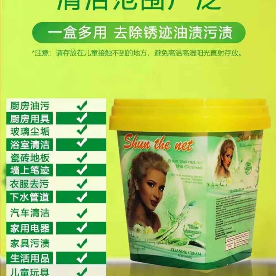 顺美净小美多功能清洁膏洗衣膏清洗剂去污袋装支装桶装魔力净正品