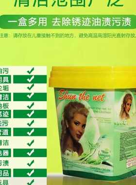 顺美净小美多功能清洁膏洗衣膏清洗剂去污袋装支装桶装魔力净正品