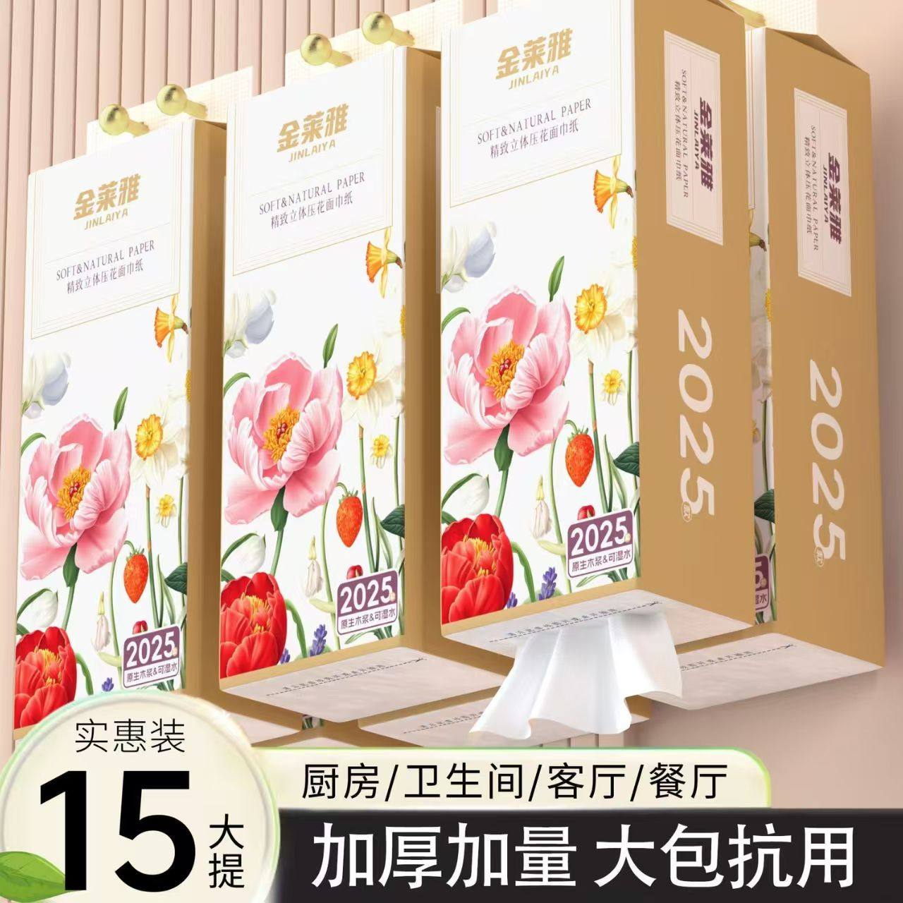 【15提】悬挂式抽纸便携单提悬挂纸巾家用商务餐巾纸多款挂抽取式