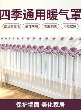 暖气片罩暖气片罩清鑫雅致防尘