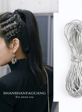 李冰冰同款朋克高马尾编发头饰发带银色发绳简约百搭甜飒发饰脏辫