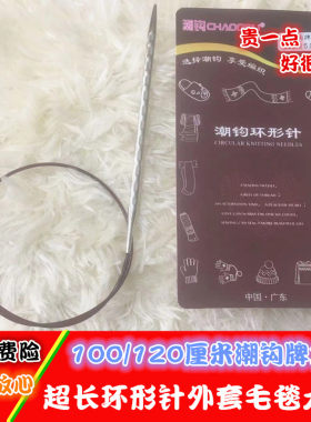 潮钩牌方针螺旋环形针循环