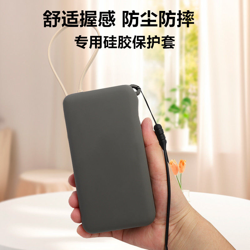 【免取可视3C标识】适用于小米充电宝保护套2万毫安67w套软胶防摔