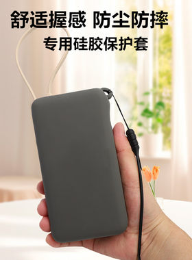 【免取可视3C标识】适用于小米充电宝保护套2万毫安67w套软胶防摔