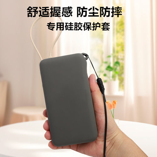 【免取可视3C标识】适用于小米充电宝保护套2万毫安67w套软胶防摔
