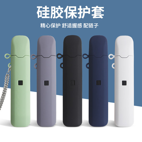 适用国标徕米一代保护套来米硅胶壳挂绳烟杆套莱米防摔防尘配链子