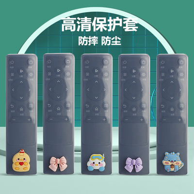 适配海信电视遥控器保护套