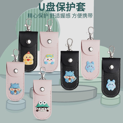 新款U盘保护套防丢失便携