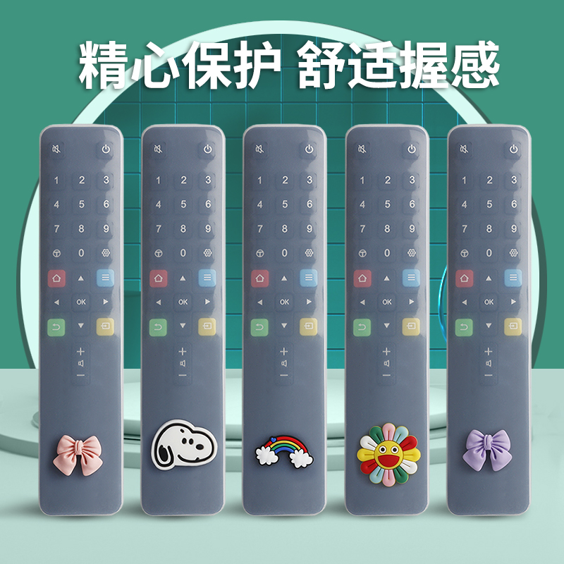 适用TCL遥控器保护套透明套防尘可爱卡通雷鸟电视遥控器套防尘罩
