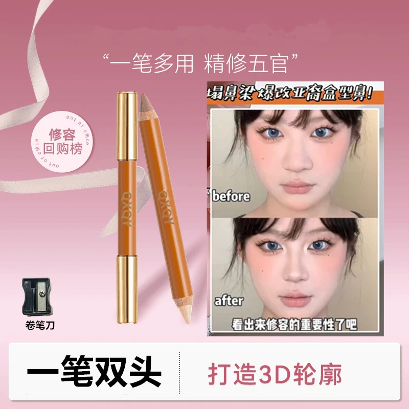 双头修容笔阴影高光一体笔人中哑光提亮卧蚕鼻影侧影三合一初学者