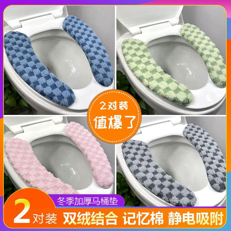 马桶坐垫冬季加厚抑菌防水粘贴式棋盘格马桶贴坐便套垫圈通用新款,户外/登山/野营/旅行用品,马桶垫,淘宝优惠券,粉丝福利购,淘宝优惠卷