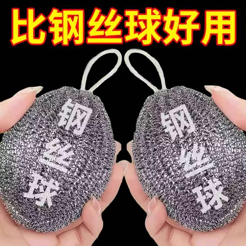 钢丝球自带挂绳抹布不锈钢清洁球厨房刷锅洗碗神器家用不锈不掉丝
