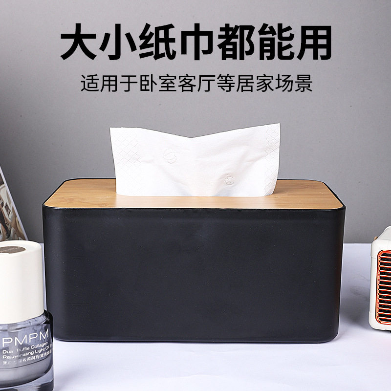 北欧简约创意纸巾盒家用客厅抽纸盒面纸餐厅餐巾纸收纳盒ins塑料