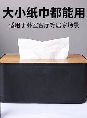 抽纸盒简约木盖多功能收纳盒