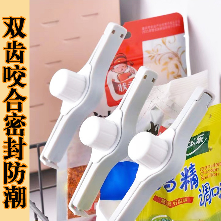封口夹密封调料封嘴口厨房零食封口器奶粉盐食品袋保鲜夹出料口
