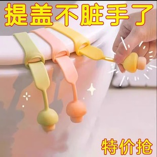 马桶盖提手掀开器提盖器拉手揭盖器卫生间坐便器提拉器创意通用
