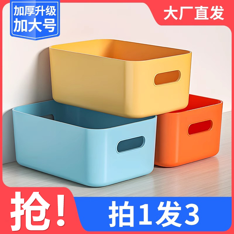 桌面收纳盒化妆品长方形整理盒