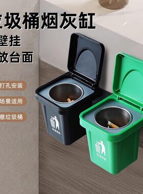 垃圾桶创意烟灰缸家用带盖