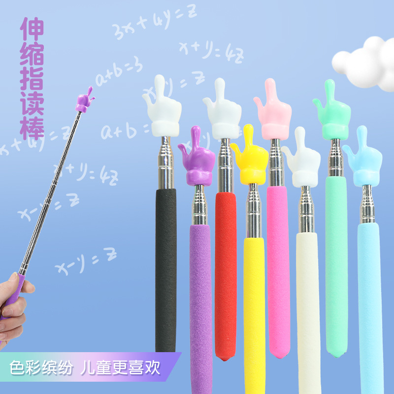 优家乐可伸缩教鞭指读棒伸缩手指棒教学黑板指引教师点读指挥棍