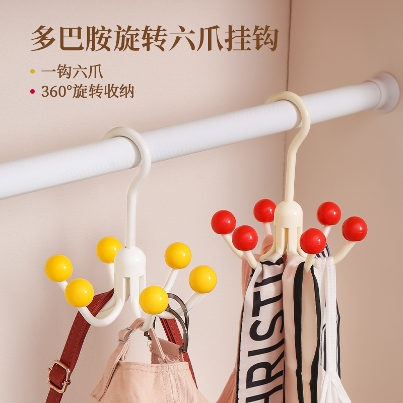 多巴胺旋转六爪挂钩多功能挂包架家用内衣衣帽挂钩免打孔收纳架子