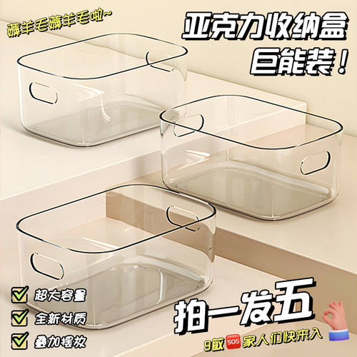 桌面收纳盒化妆品杂物零食玩具整理篮长方形储物筐置物盒收纳箱子