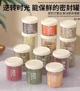 密封罐五谷杂粮厨房收纳食品级干货透明塑料罐盒子零食茶叶储物罐