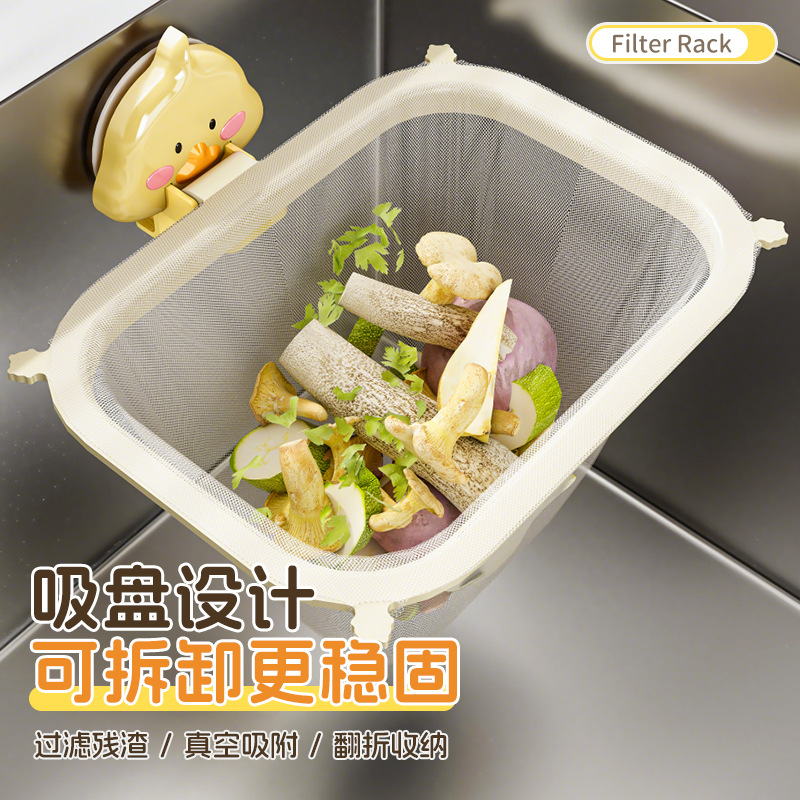 吸盘厨房水槽过滤架网兜一次性残渣垃圾收纳网剩菜剩饭沥水架漏网