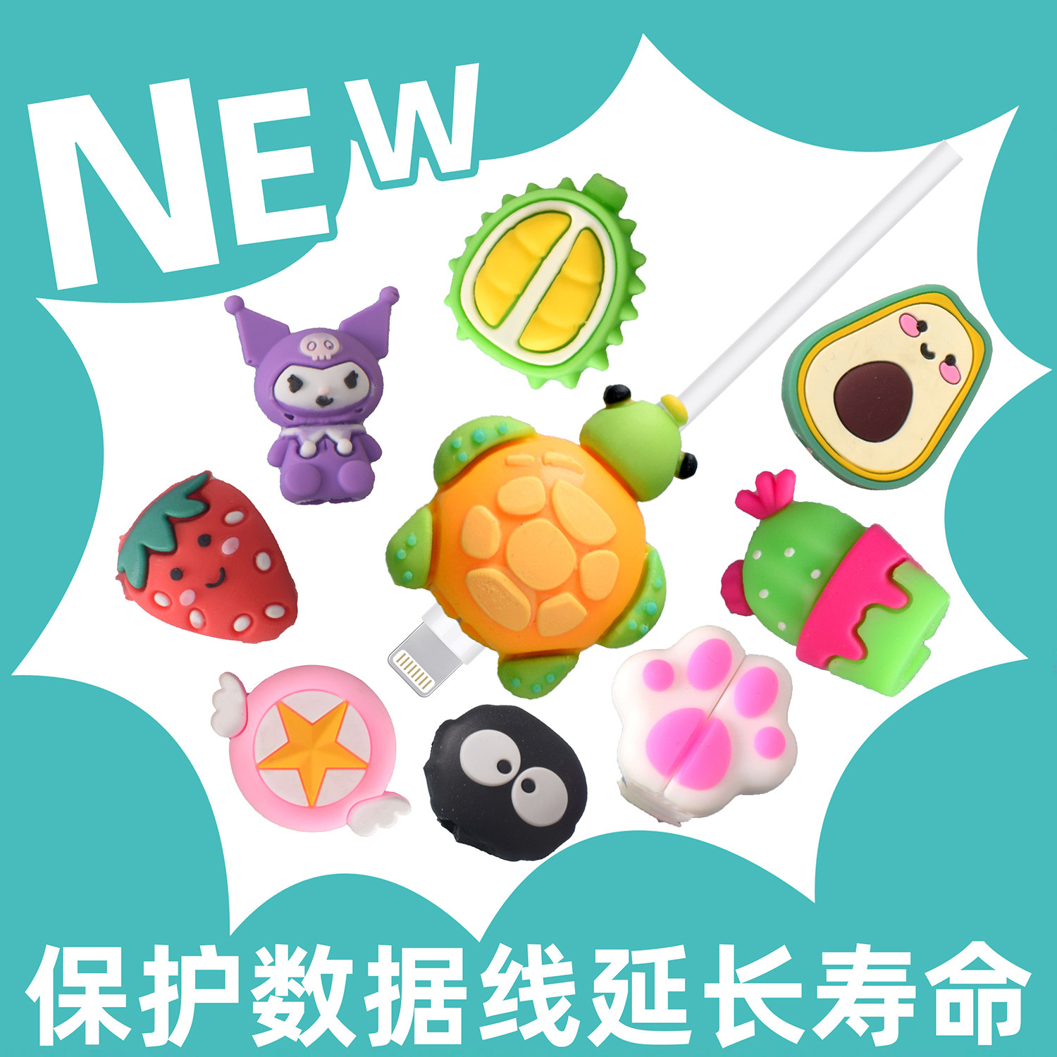 手机充电线保护套防断头通用型