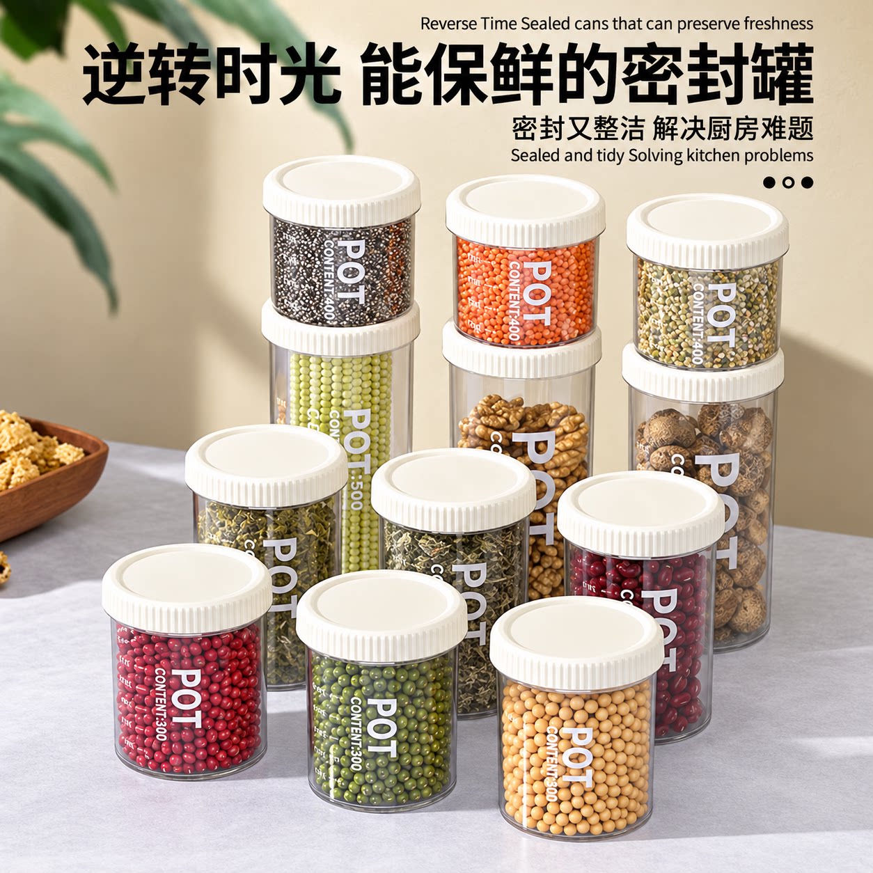 密封罐五谷杂粮厨房收纳食品级干货透明塑料罐盒子零食茶叶储物罐