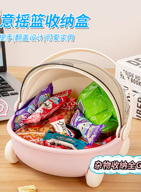 零食摇篮桌面杂物收纳盒