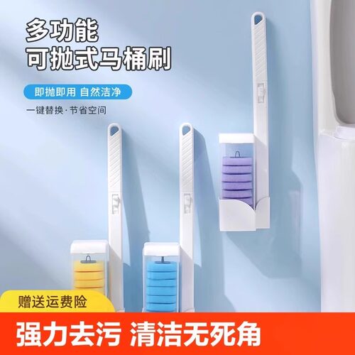 一次性替换头神器马桶刷子