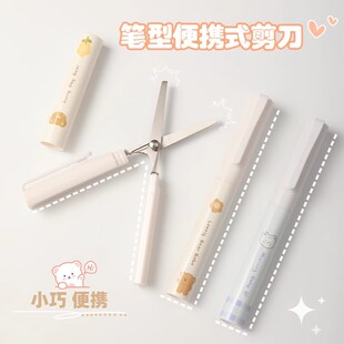 笔型小剪刀多功能学生迷你小型便携小巧美工刀手帐贴纸专用裁纸刀
