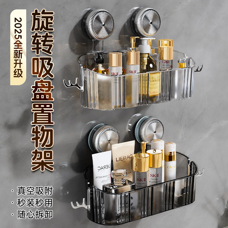 吸盘置物架洗漱台浴室卫生间沐浴露收纳架洗手间壁挂式强力免打孔