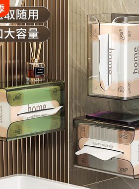 纸巾盒浴室置物架抽纸卷纸
