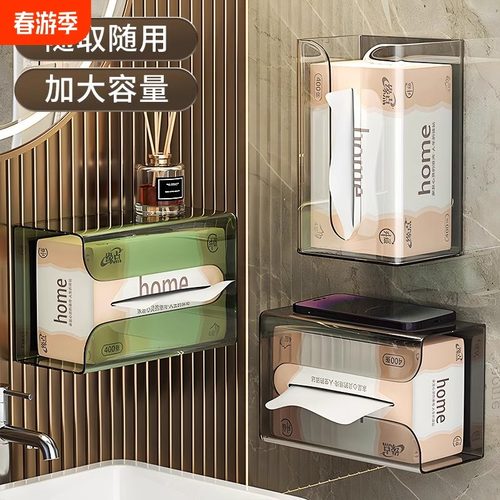 纸巾盒浴室置物架抽纸卷纸
