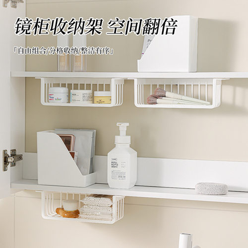 卫生间镜柜收纳盒悬挂挂篮浴室柜内粉扑沥水废弃洗脸巾收纳置物架