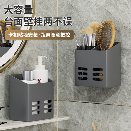 卫生间牙刷牙膏梳子置物架浴室免打孔壁挂厕所洗漱台剃须刀收纳筒