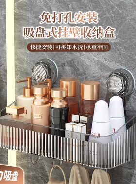 吸盘置物架洗手间洗漱台卫浴免打孔可拆卸架化妆品墙上壁挂收纳架