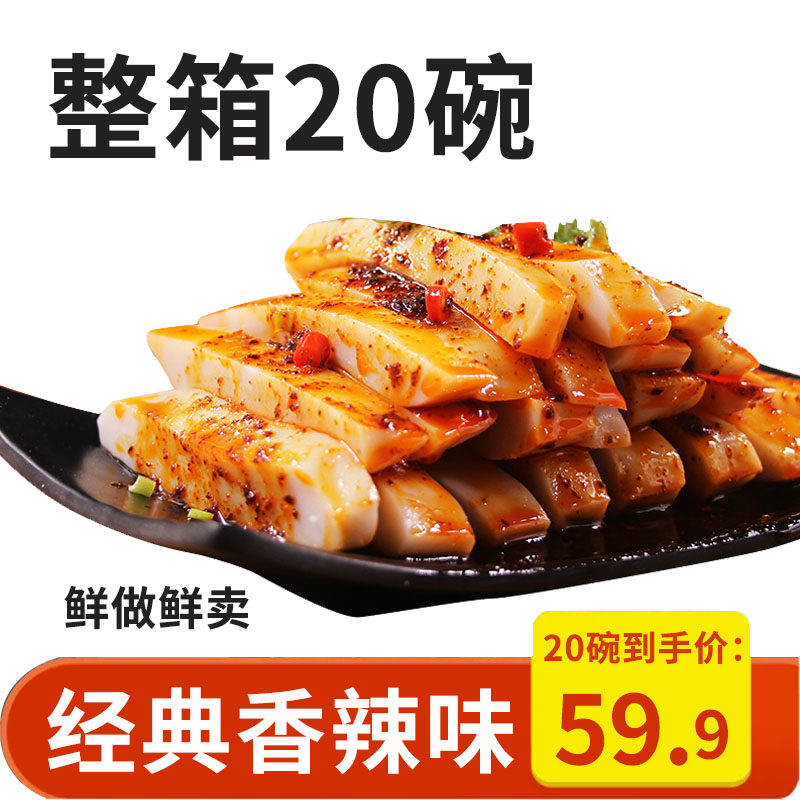 金圪达碗团山西特产160g*20碗荞面香辣碗团速食灌肠碗秃碗坨即食