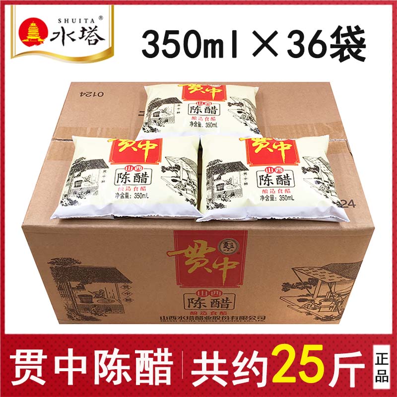 水塔贯中陈醋25斤装商用调味品