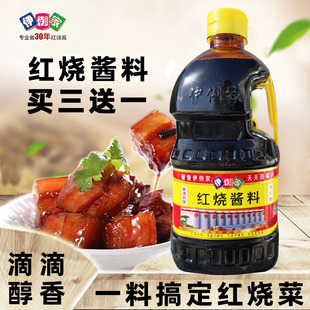 伊例家红烧酱料1.1L酱汁非酱油老抽伊利家红烧汁特红型红烧肉上色