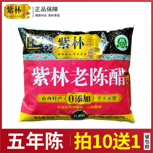 紫林老陈醋350ml袋装家用食用醋