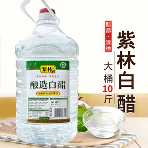 山西紫林酿造白醋5L大桶装10斤